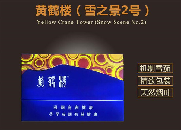 正品南京香烟价格