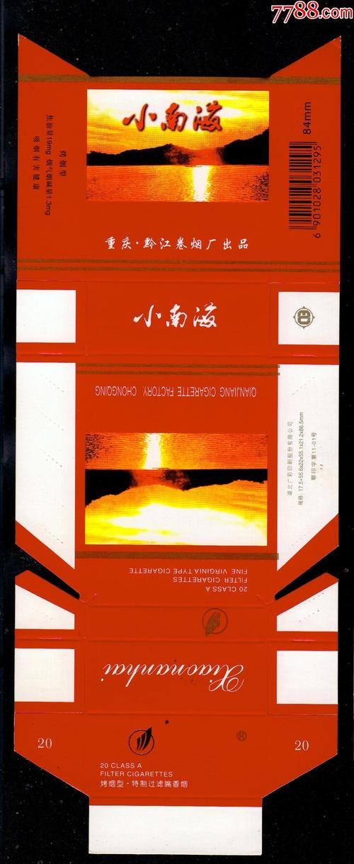 7元小南海香烟批发渠道【小南海香烟什么时候停产】