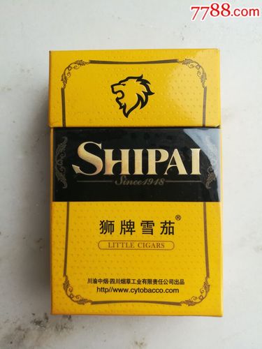 7元狮牌香烟【狮牌烟多少钱一包】