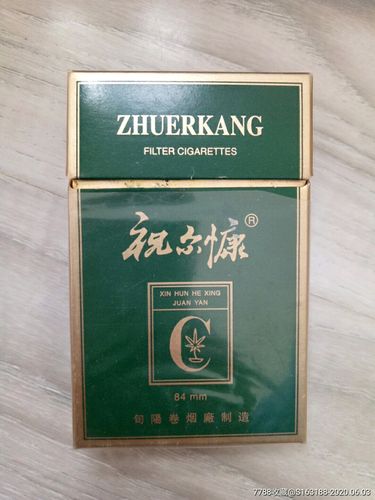 6元祝尔慷香烟一手货源(祝尔康香烟多少钱一包)